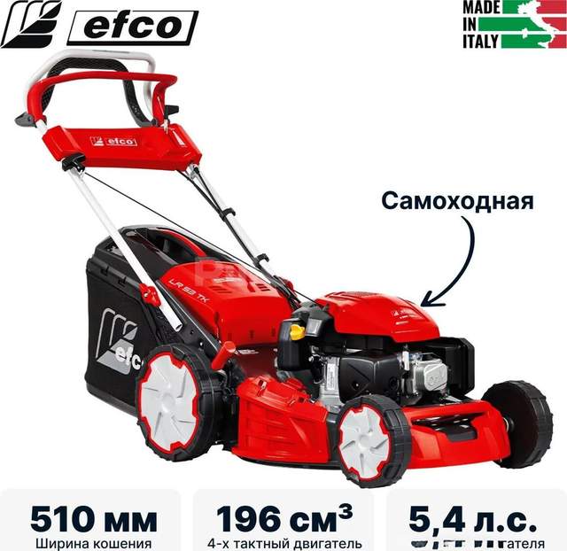 Газонокосилка Efco Lr 53 Tk Allroad Plus 4 66239003E5