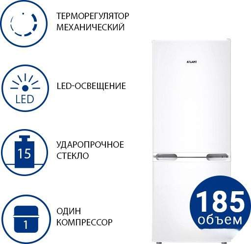 Холодильник ATLANT ХМ 4208-000 ATLANT ХМ-4208-000
