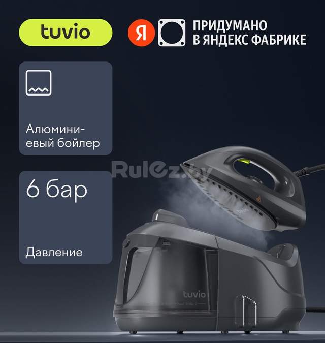 Утюг Tuvio TSS01P