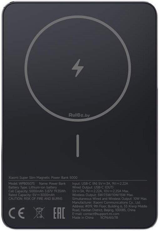 Внешний аккумулятор Xiaomi Super Slim Magnetic Power Bank 5000mAh WPB0507S (черный, международная версия)