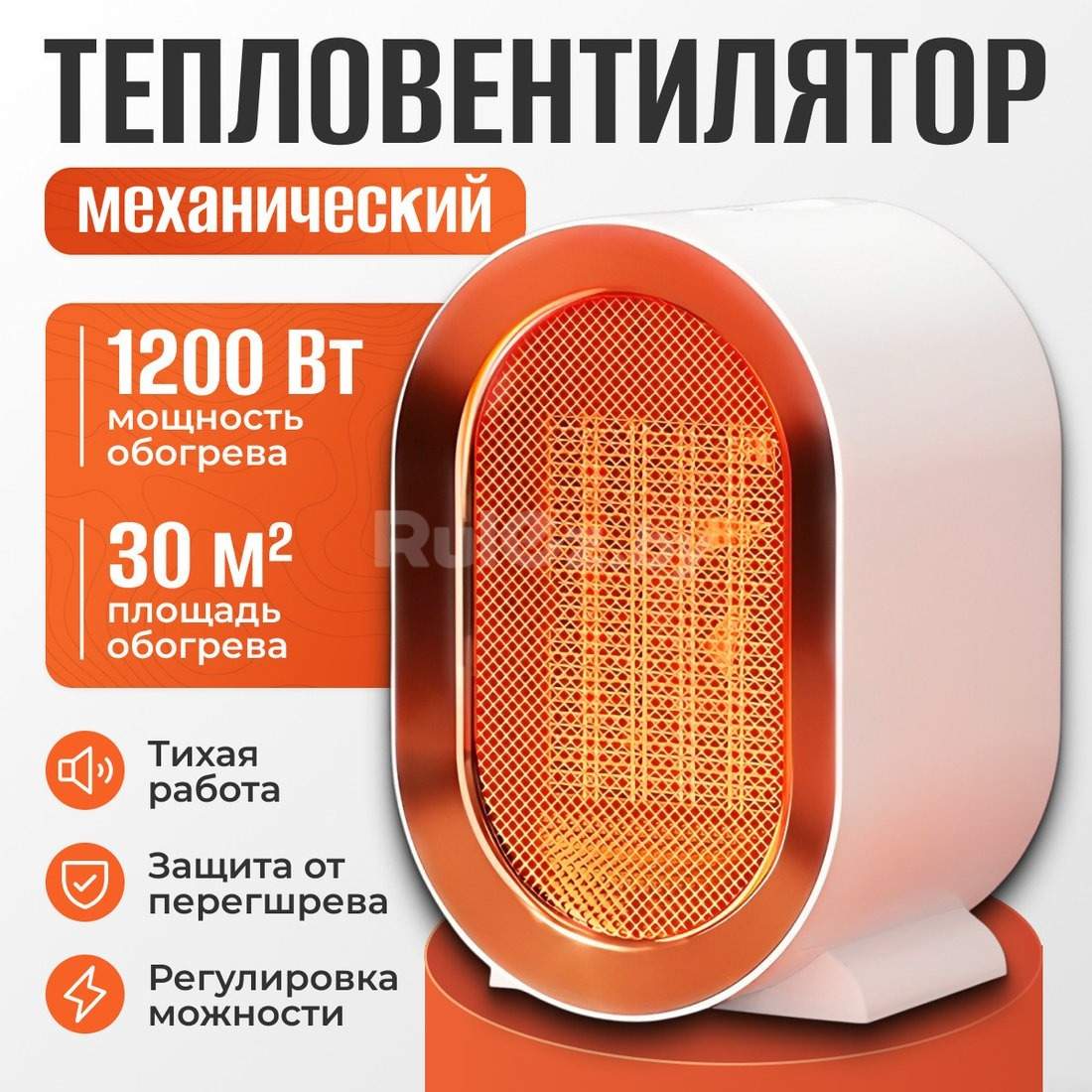Тепловентилятор Sundays Home TBD0604356402A