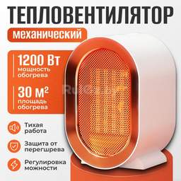 Тепловентилятор Sundays Home TBD0604356402A