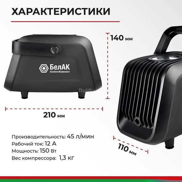 Автомобильный компрессор БелАК Турист-45