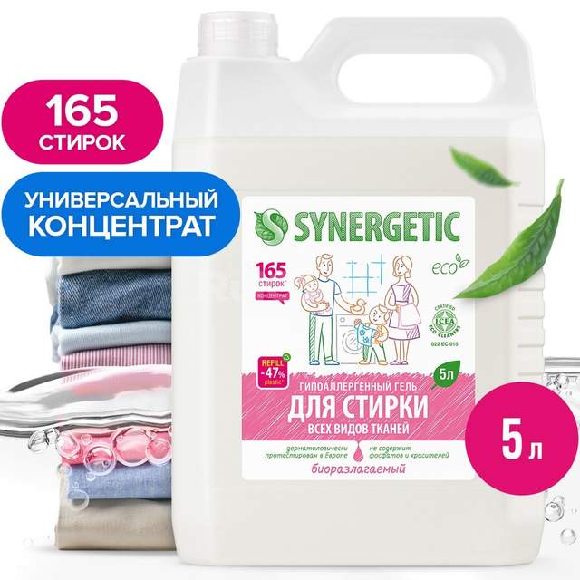 Гель для стирки Synergetic биоразлагаемый 5 л