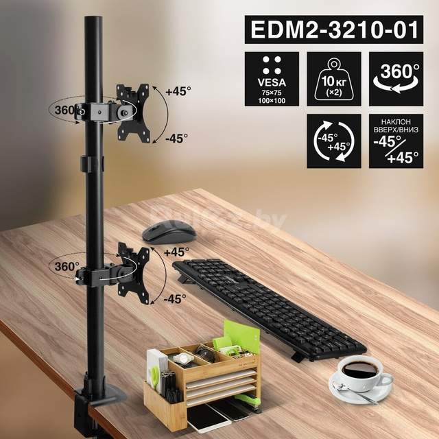 Кронштейн для монитора ExeGate EDM2-3210-01 EX300167RUS