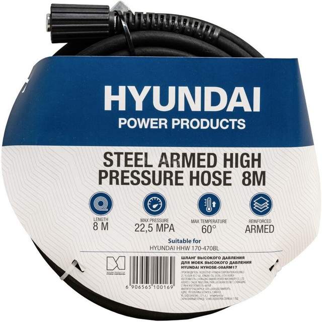 Шланг высокого давления Hyundai HYHOSE-08ARM17