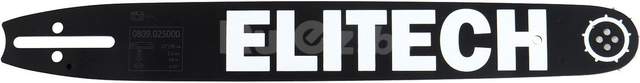 Шина для пилы ELITECH 0809.025000