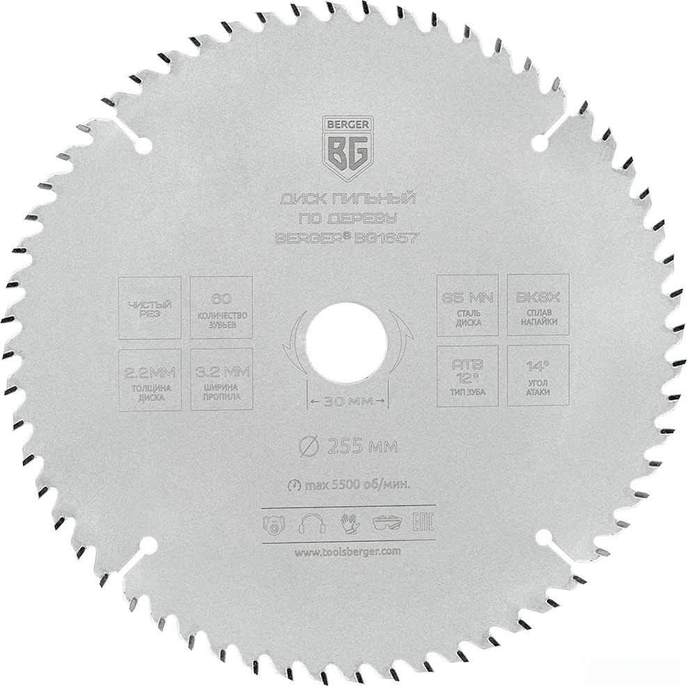 Пильный диск Berger BG1657