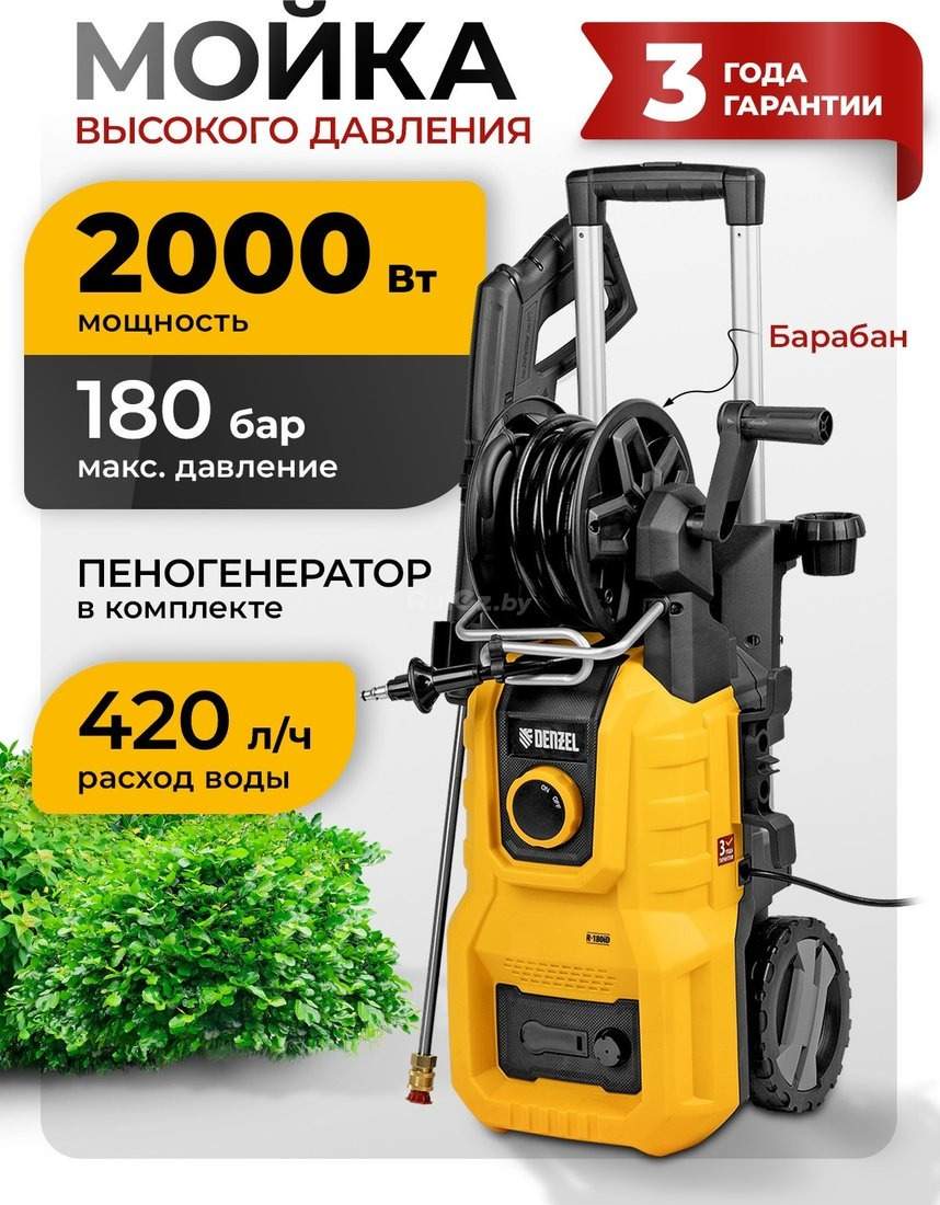 Мойка высокого давления Denzel R-180iD