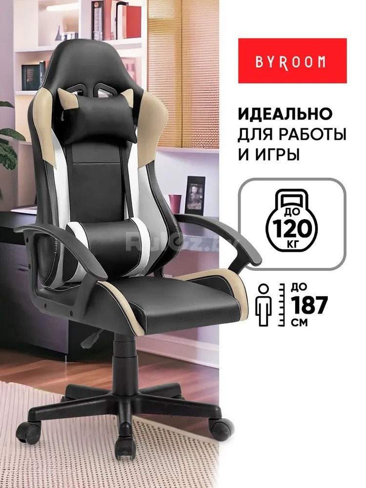 Игровое (геймерское) кресло byRoom Game Nerf GF-8066-BBeW (черный/бежевый/белый)