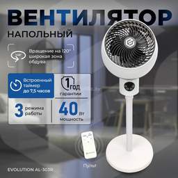 Вентилятор Evolution AirLeaf AL-303R