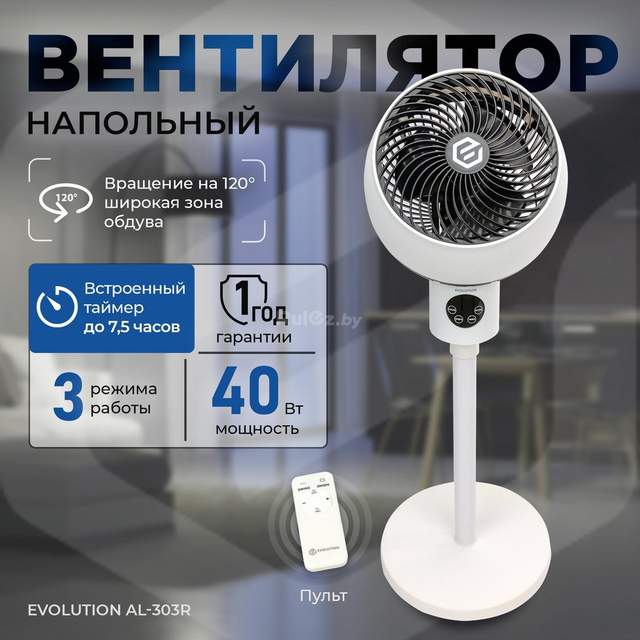 Вентилятор Evolution AirLeaf AL-303R