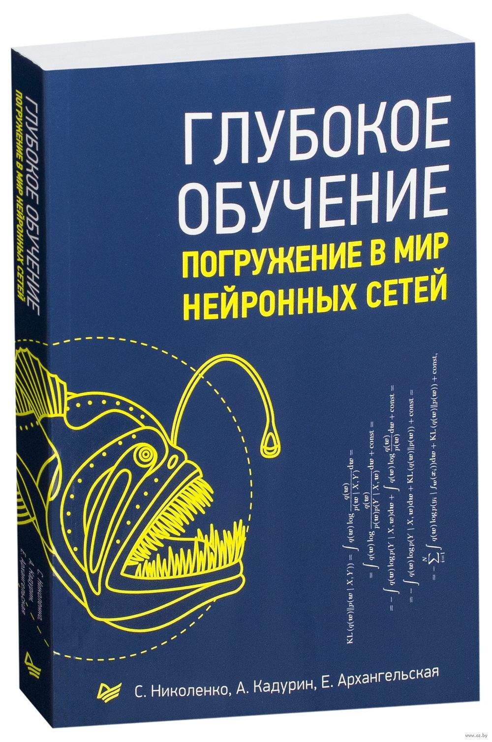 Глубокое обучение