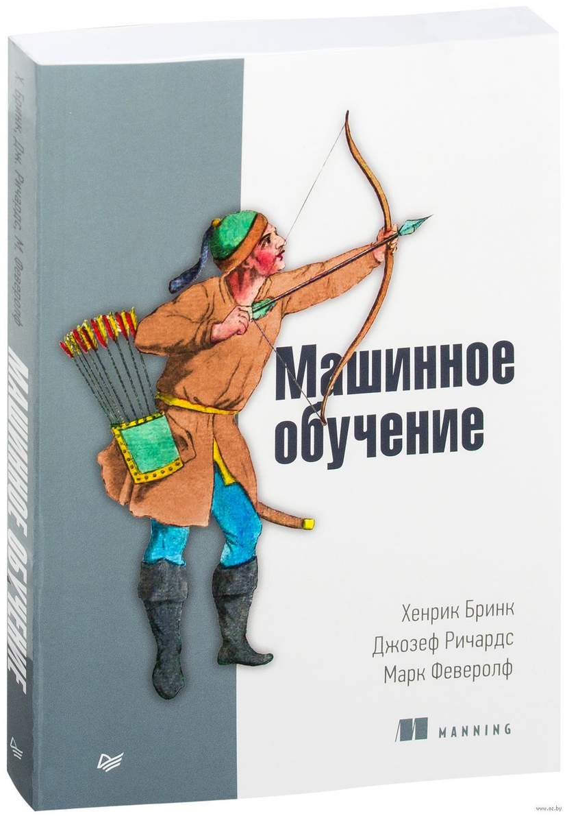 Машинное обучение