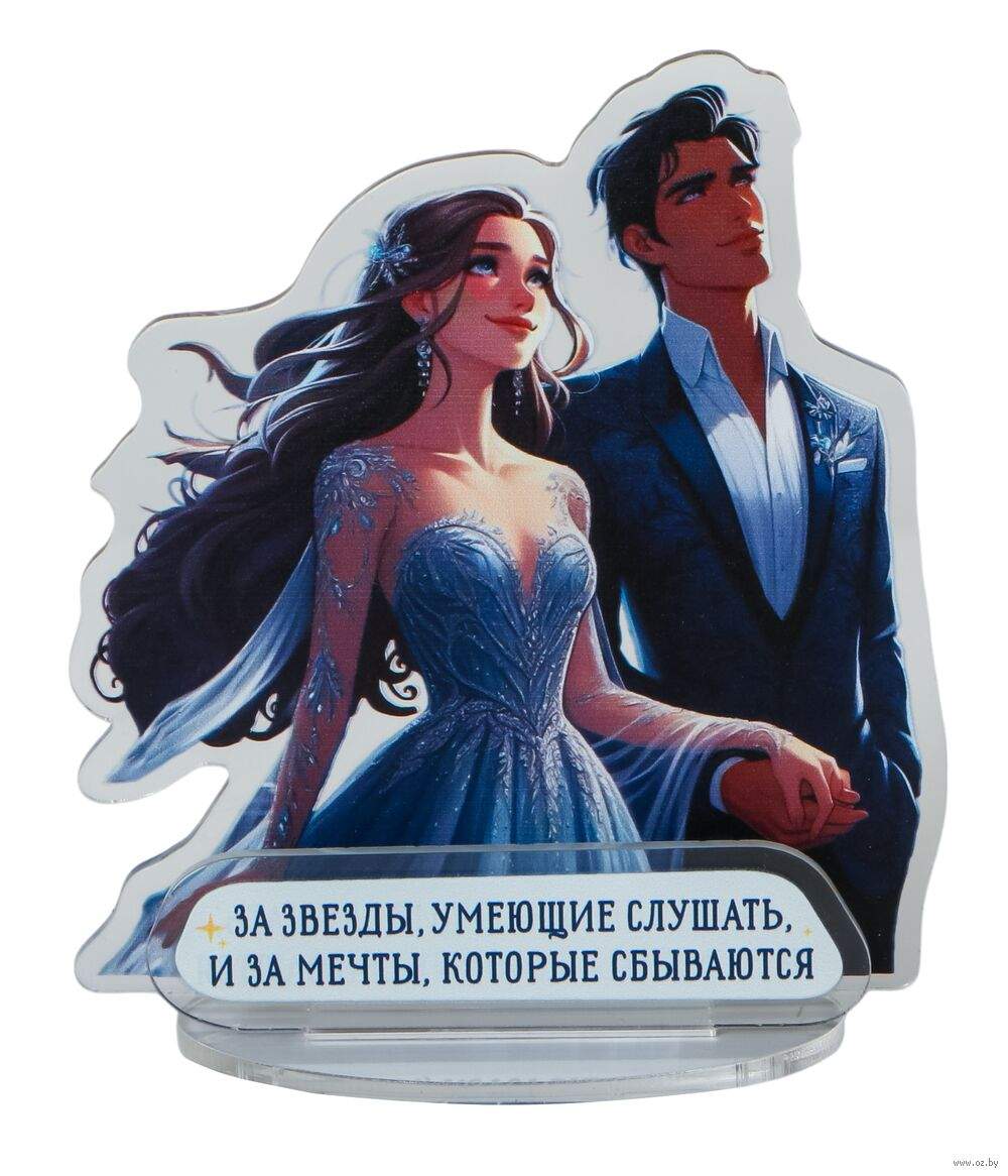 Декоративная фигурка "Ризанд и Фейра"