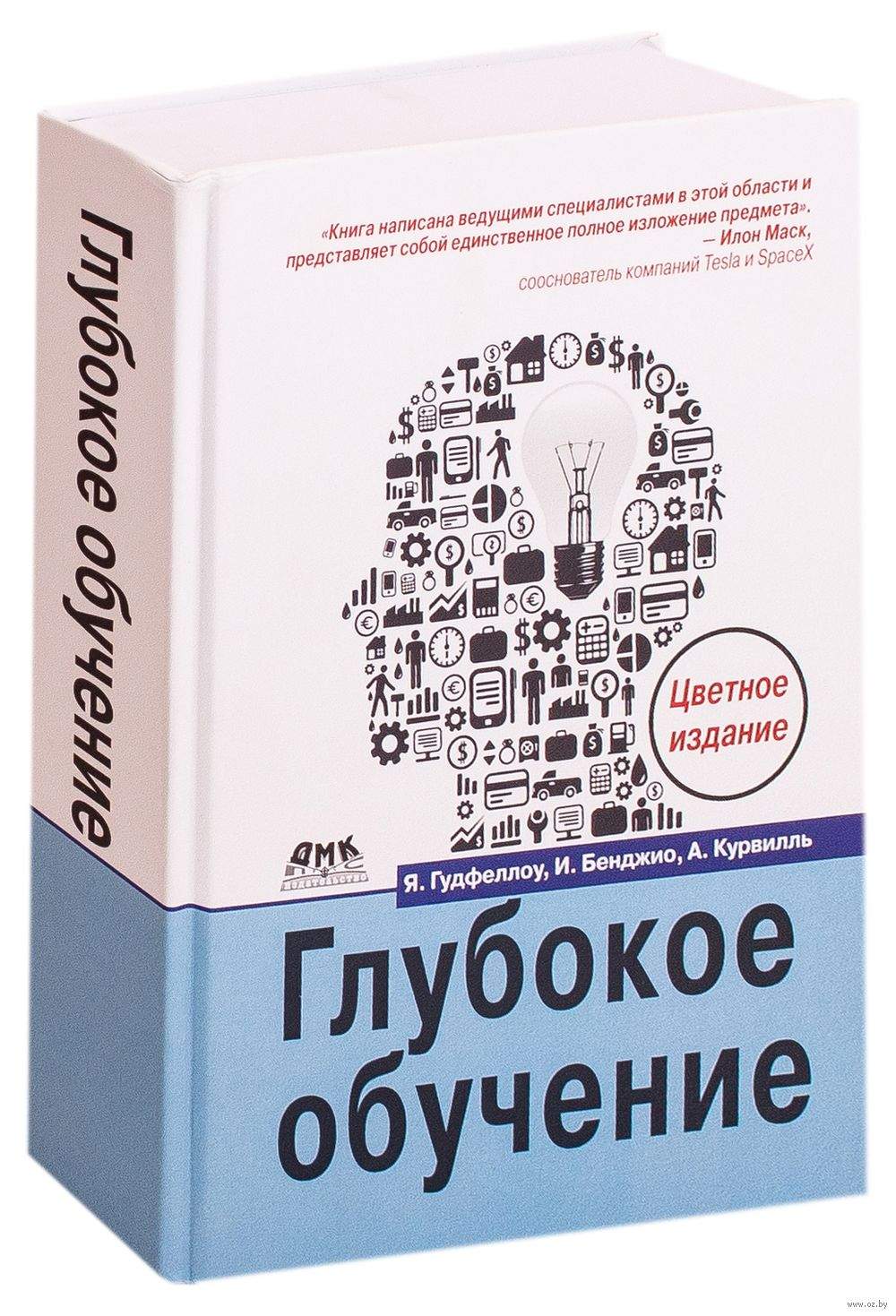 Глубокое обучение