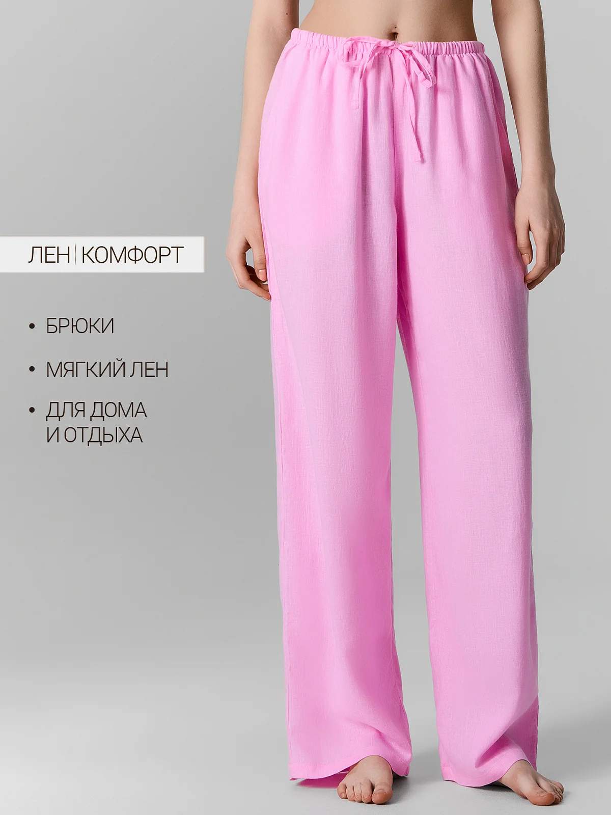 Брюки женские розовые льняные Mark Formelle 24-26375Ц-9