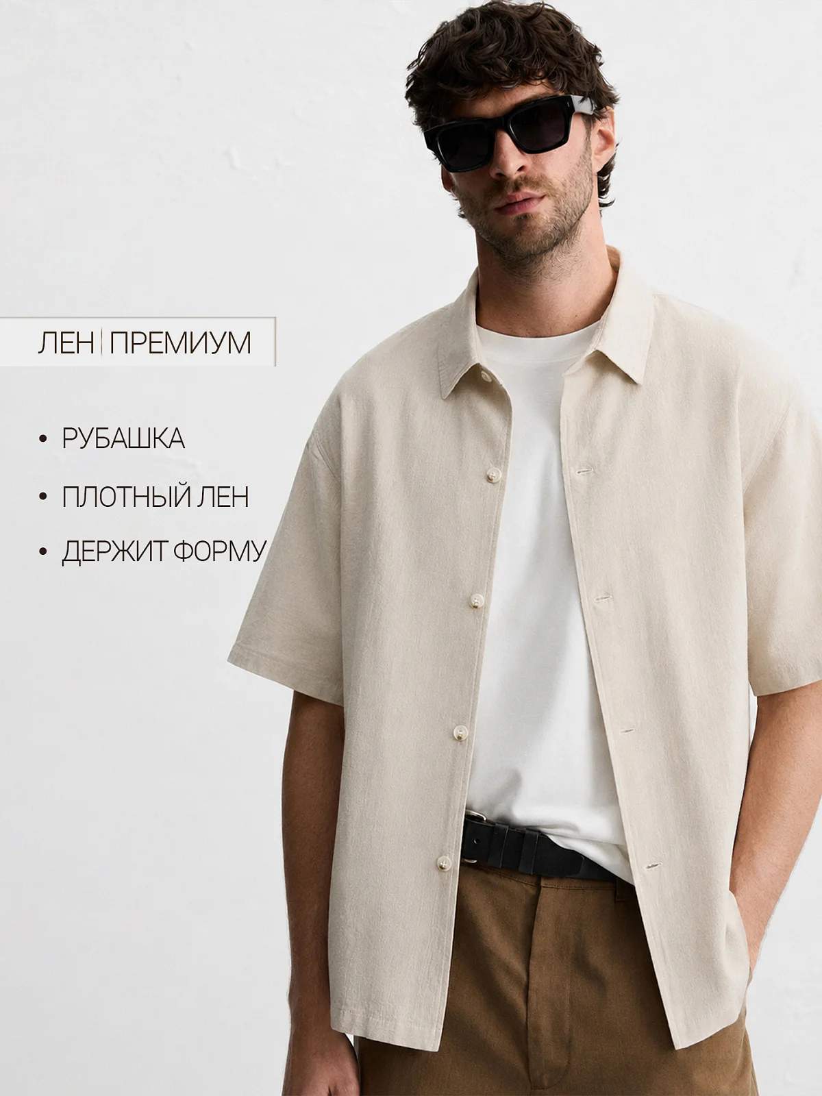 Рубашка мужская бежевая Mark Formelle 24-4672Ц-9-2
