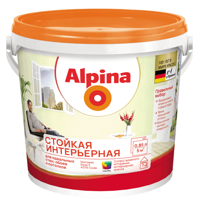 Краска Alpina Стойкая интерьерная База3 0,85л 1,30кг NEW