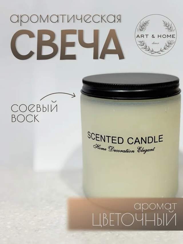 Свеча Art&Home Aura 7х9см O5318-504