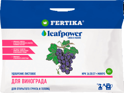 Удобрение минеральное ФЕРТИКА "Leaf Power" для винограда, 50г