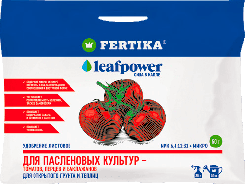 Удобрение мин. ФЕРТИКА "Leaf Power" для пасленовых культур, 50г