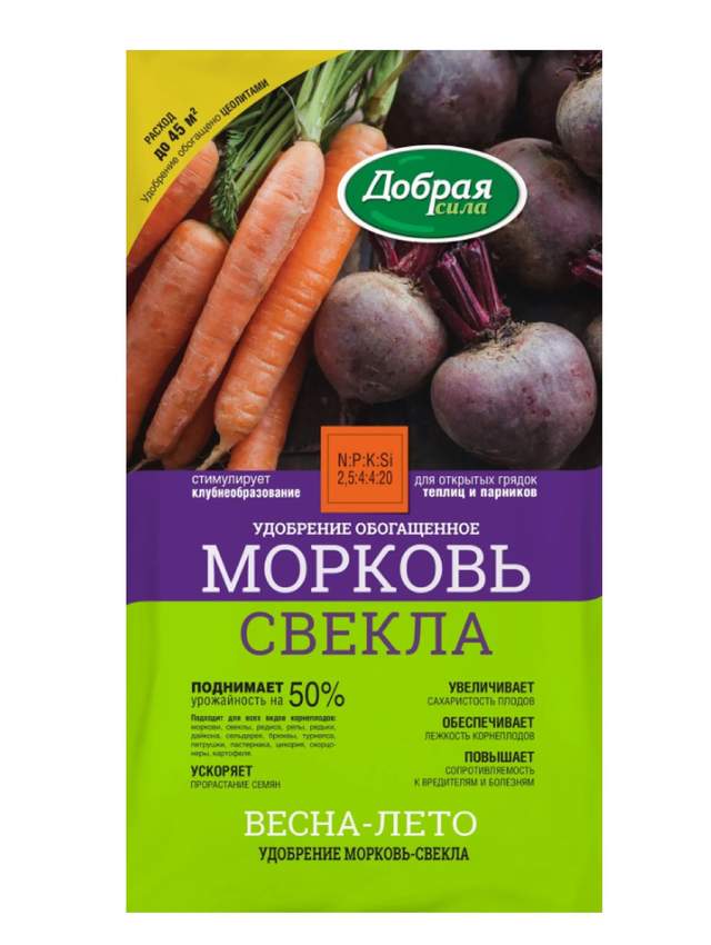 Удобрение Добрая сила Морковь-Свекла 0,9 кг