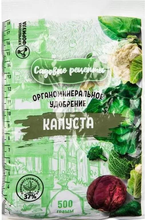 Удобрение органоминеральное Садовые рецепты "Капуста" 500гр