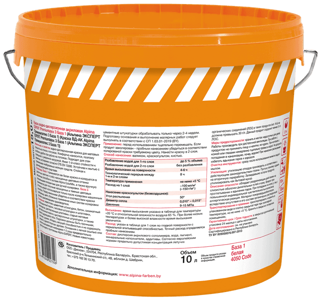 Краска Alpina EXPERT Premiumlatex 3 База1 10л/15,0кг NEW
