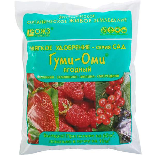 Удобрение Гуми Оми ягодный, 0,7 кг