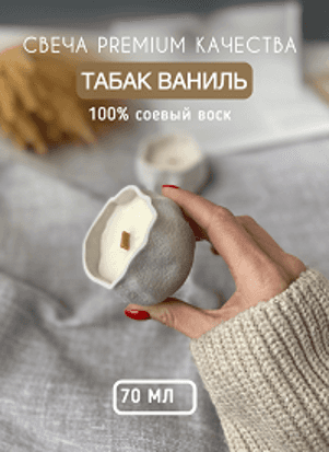 Свеча Чаша малая табак ваниль Candle Loome