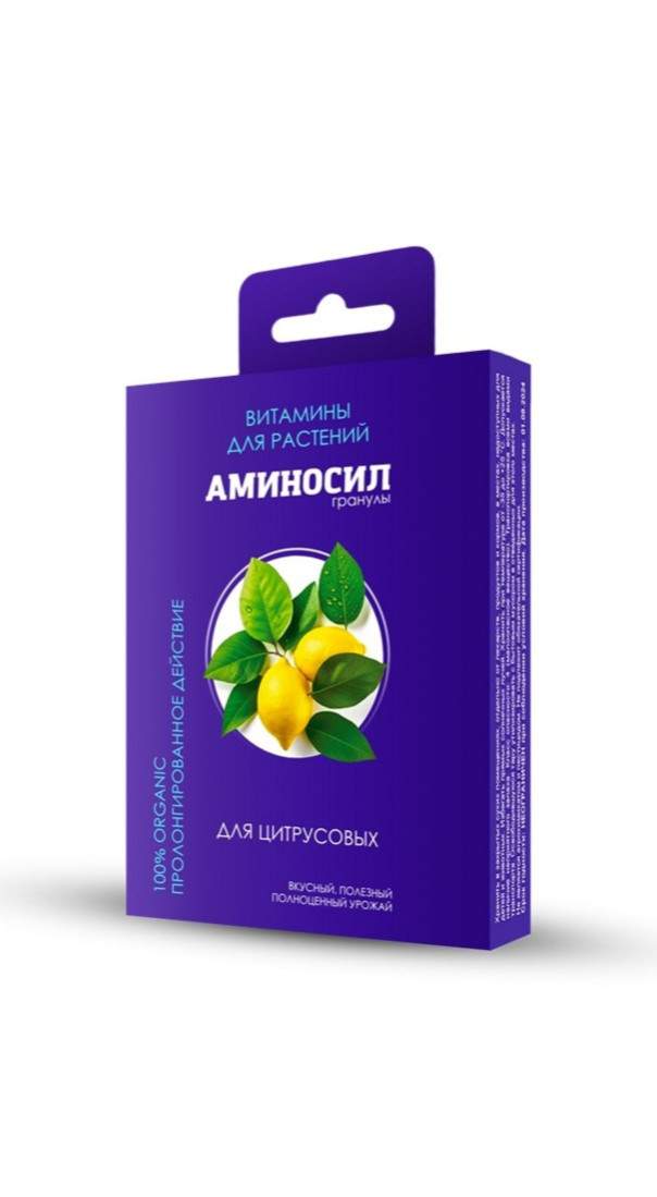 Витамины Аминосил для цитрусовых 50гр гранулы