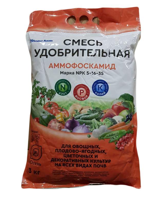 Смесь удобрительная Аммофоскамид (осенний), 3кг
