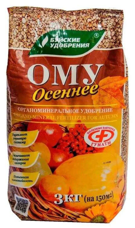 Удобрение органо-минеральное "Осеннее", 3кг (БХЗ)