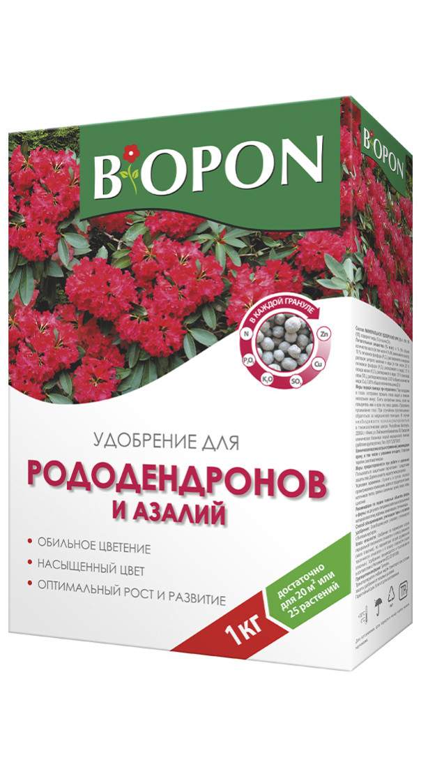 Удобрение БИОПОН для рододендронов и азалий 1 кг
