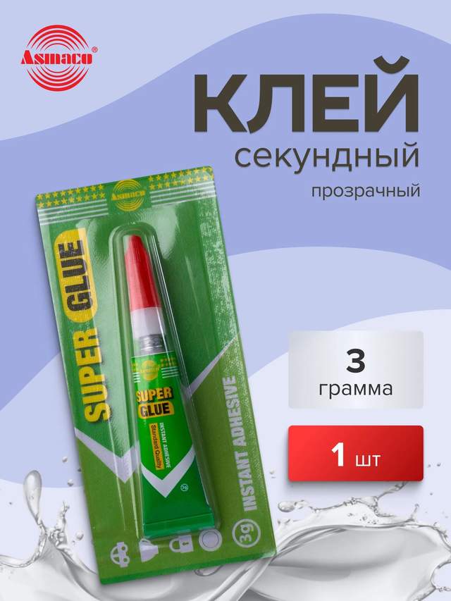 Клей Супер Asmaco 3г
