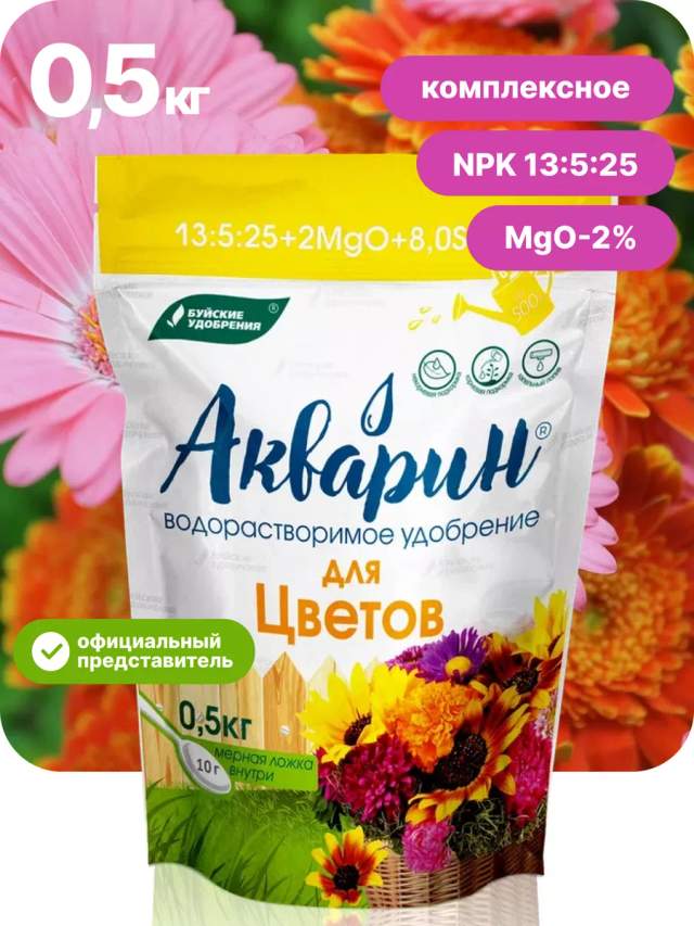 Акварин 7 для Цветов 100г Буйские удобрения