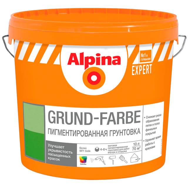 Грунтовка Alpina EXPERT Grund-Farbe 10л/15,5кг NEW