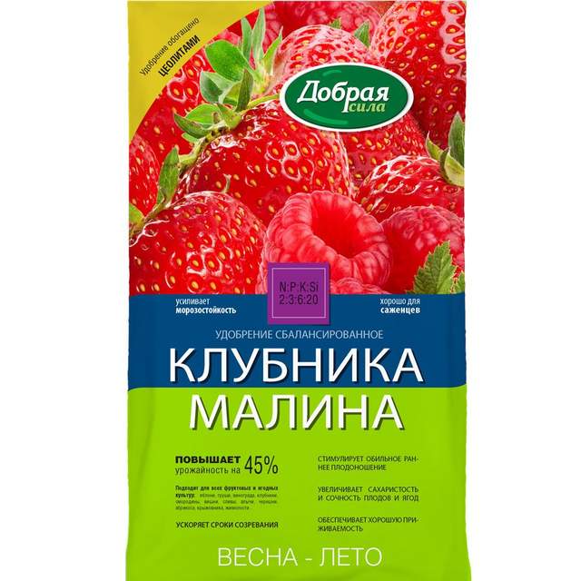 Удобрение "Добрая сила", клубника-малина, 0,9 кг