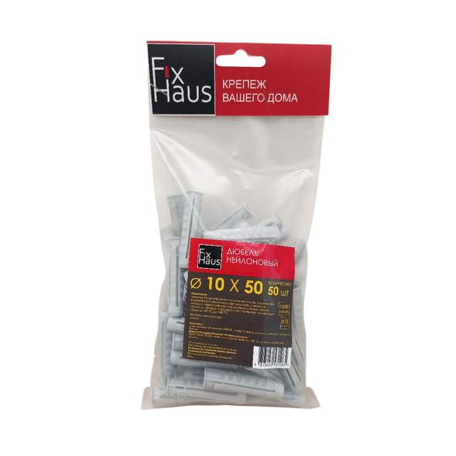Дюбель нейлоновый тип N 10х50 (50шт) FixHaus