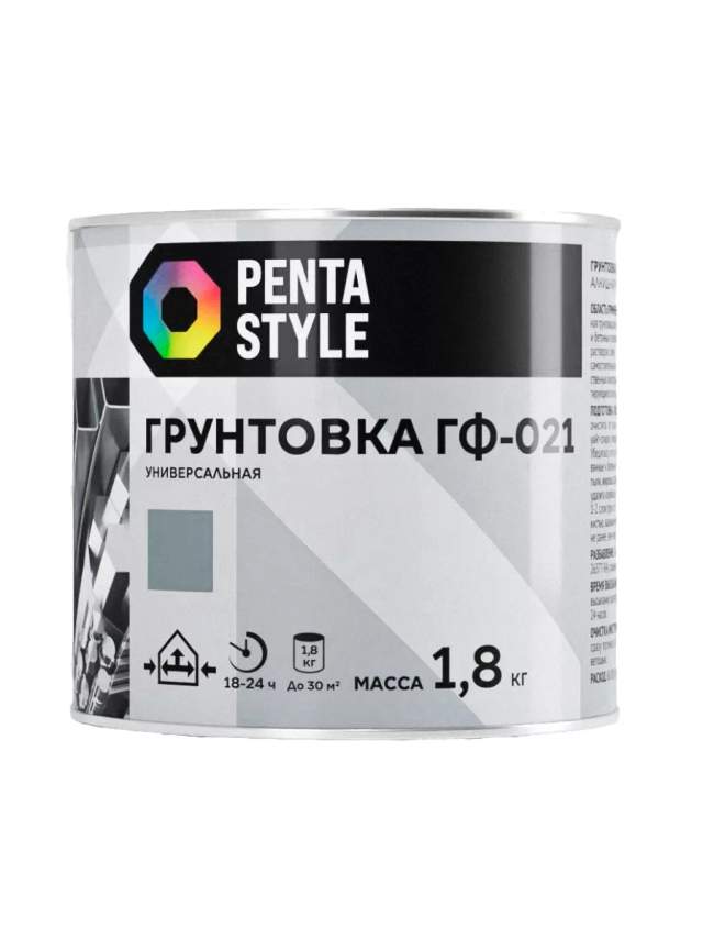Грунтовка ГФ-021 PentaStyle серая 1,8кг
