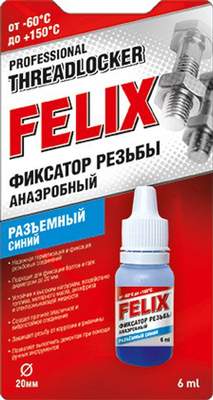 Герметик-фиксатор разборный Felix (анаэробный разъемный синий), 6мл.
