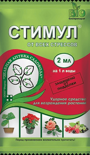 Стимул Антистресс пластиковая ампула 2*2мл