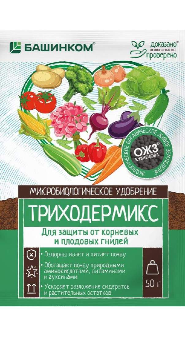 Удобрение микробиологическое Триходермикс 50г