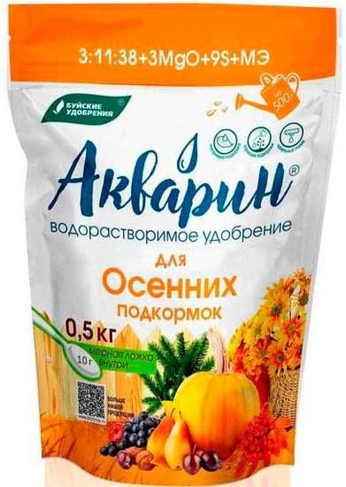 Удобрение Акварин для осенних подкормок 0.5кг