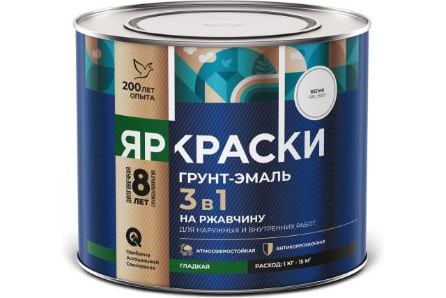 Грунт-эмаль ЯРКРАСКИ 3в1 по ржавчине гладкая белая RAL 9010 2кг