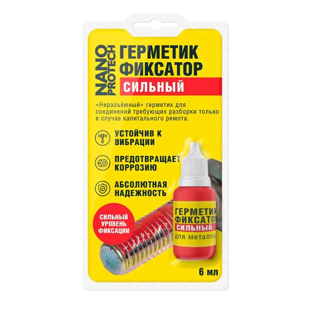 Герметик-фиксатор неразъемный 6 мл NANOPROTECH