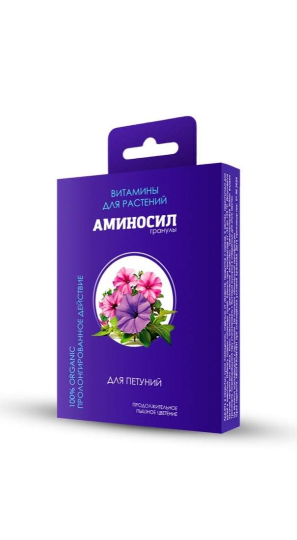 Витамины Аминосил для петуний 50гр гранулы