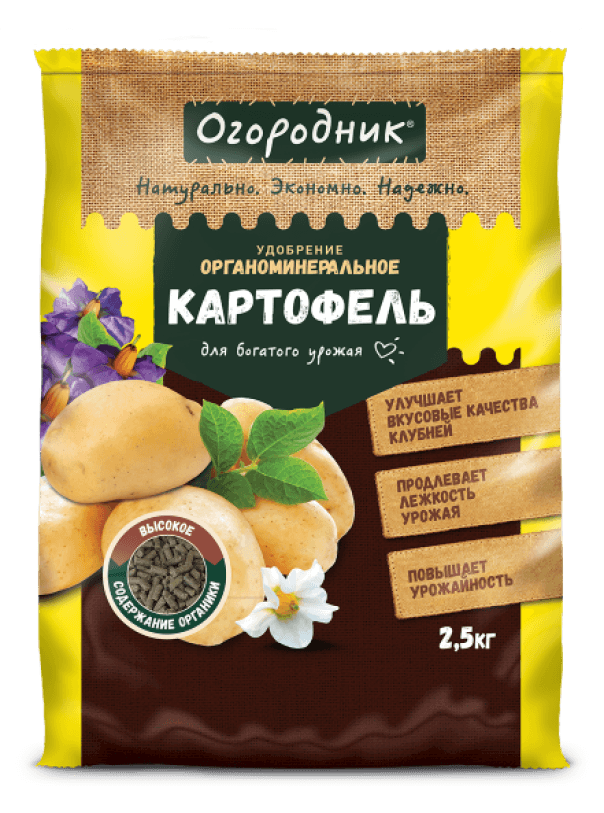 Удобрение органоминеральное Огородник для картофеля 2,5кг