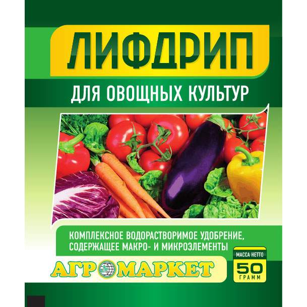 Удобрение Лифдрип для овощных культур, 50г